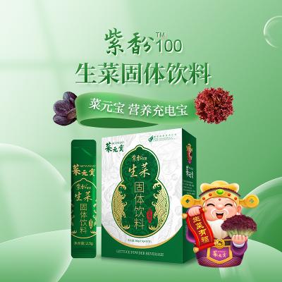 菜元宝紫酚100生菜固体产品简介
